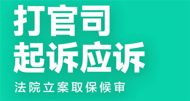 嘟嘟律师律师端