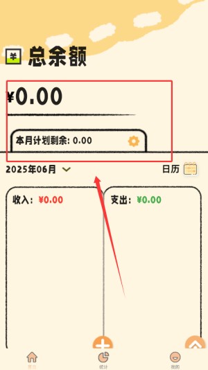 鲸鲨记账软件怎么用配图1