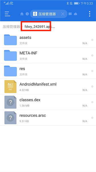 怎么添加游戏配图8