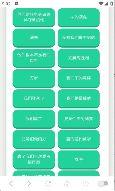 战争雷霆语音盒
