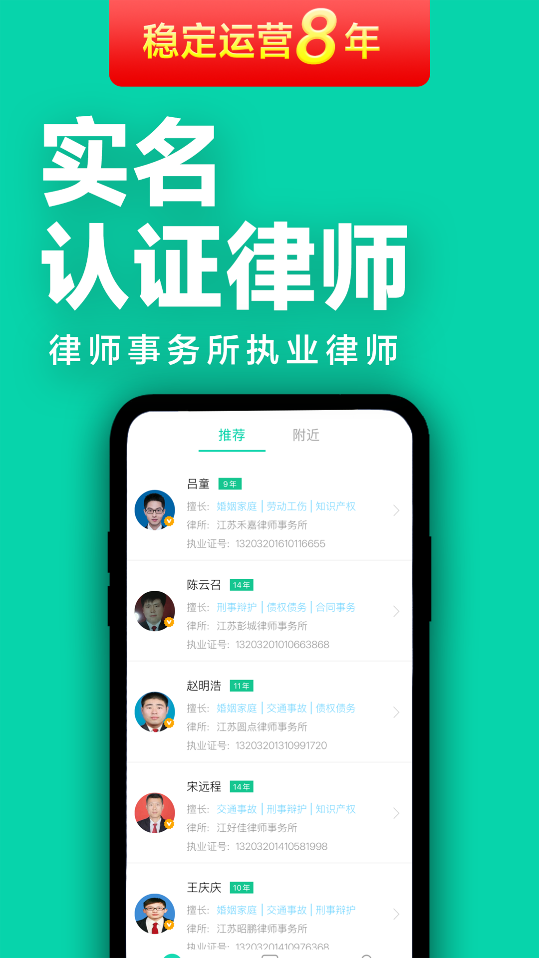 嘟嘟律师律师端