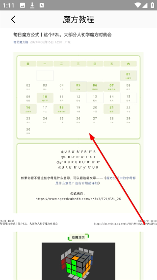 怎么开始计时配图4