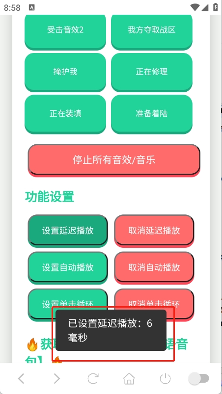 战争雷霆语音盒