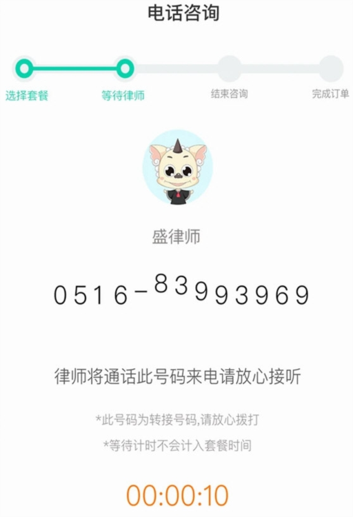 嘟嘟律师律师端