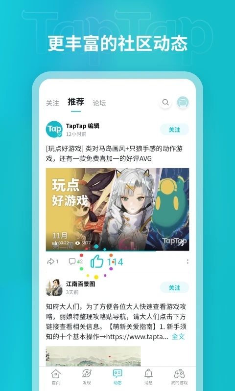 tiptip官方版