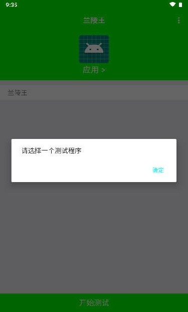 兰陵王弱网