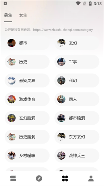 软件使用配图3