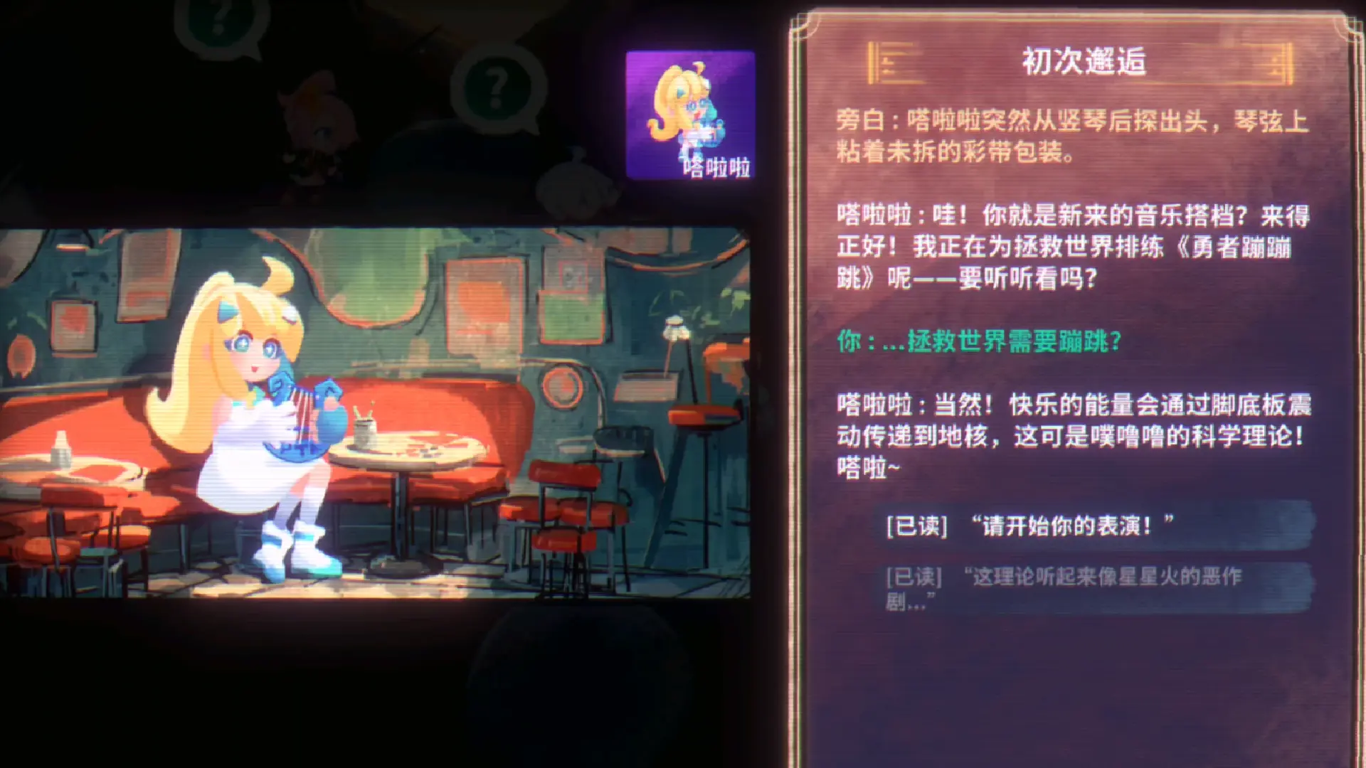 共鸣之心正式版安卓