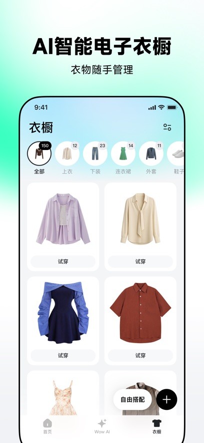 wearwow