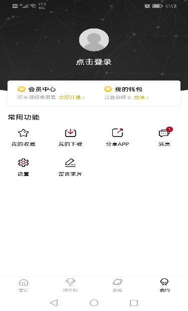 次元城动漫纯净版