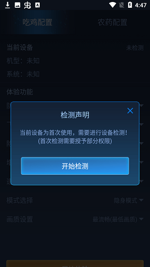 鬼冥画质助手无任务版