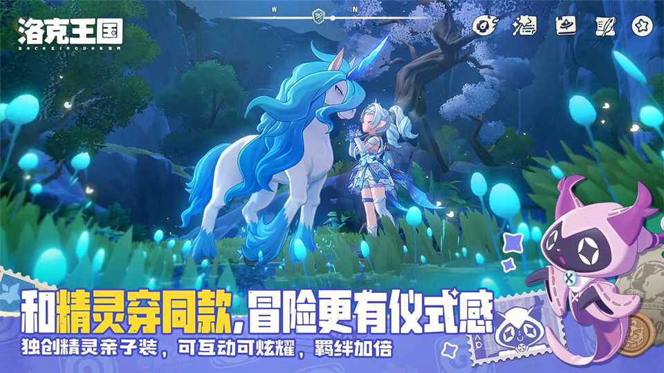 洛克王国:世界正式版免费