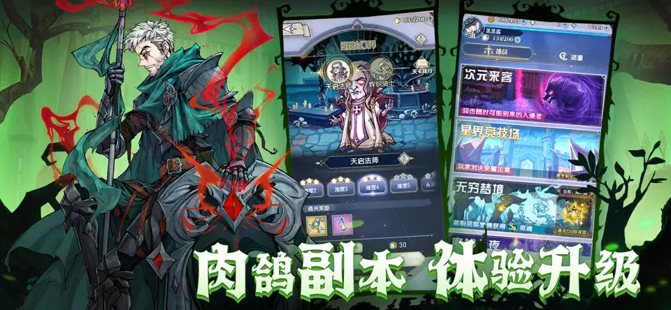 精灵序曲免费手机版