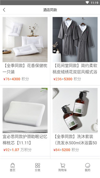 使用说明配图2