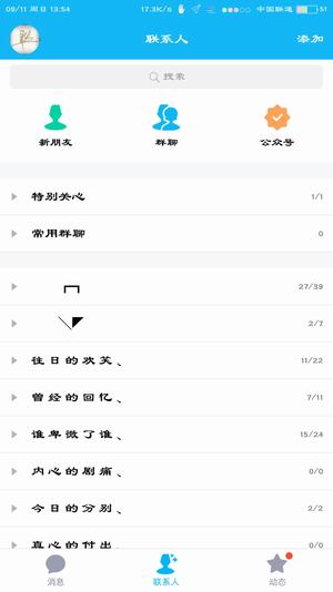 七彩电池状态栏官方手机版