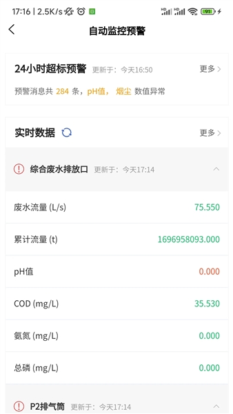 易企环app