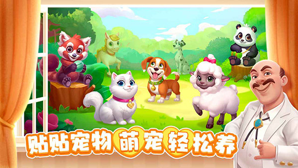 麦吉庄园安卓版