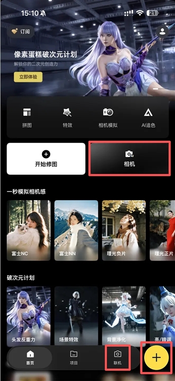 APP使用指南配图3