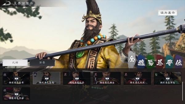 真三国无双天下手游