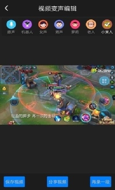 至尊语音助手