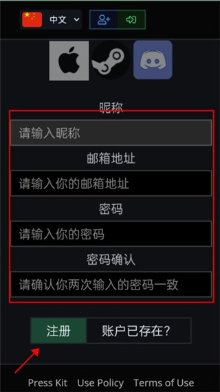 怎么注册登录配图2