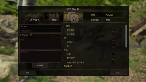 怎么玩配图2