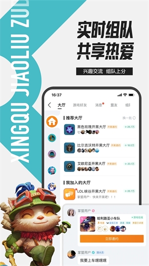 软件内容配图1