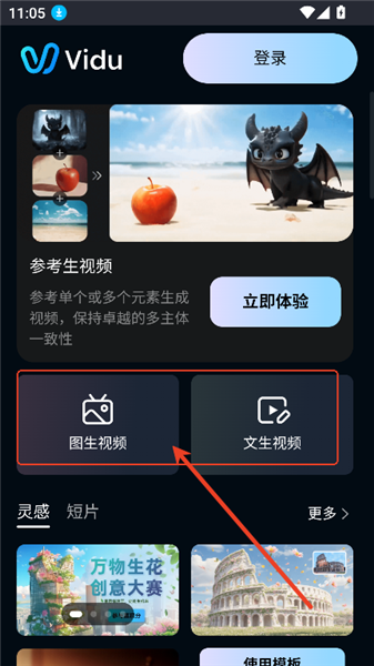 怎么用配图1