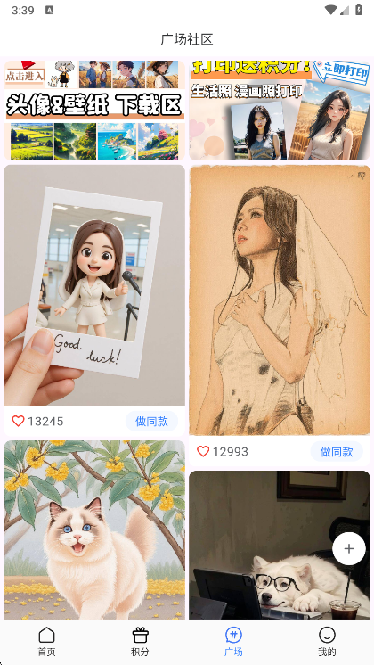 如何生成漫画照配图2