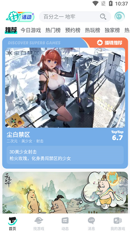 typetype游戏盒子