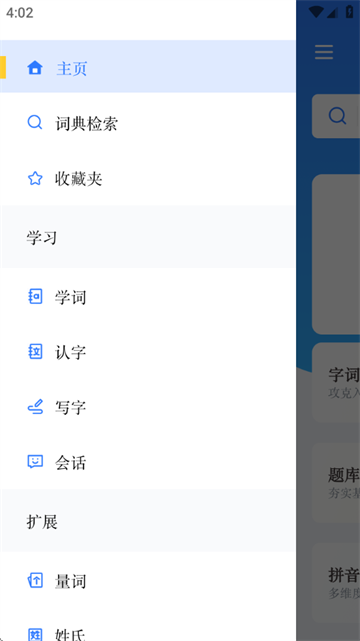 JUZI汉语