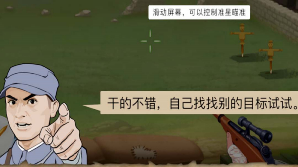 狼敢死队游戏怎么玩配图1