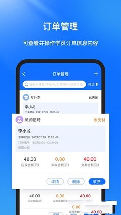 库课在线最安卓版下载