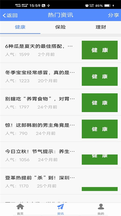 功能说明配图1