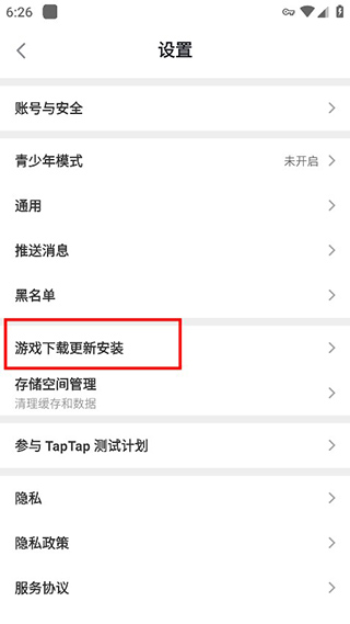 tiptip怎么保留游戏的安装包配图1