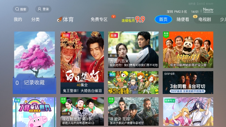 NewTV微视听宣传图
