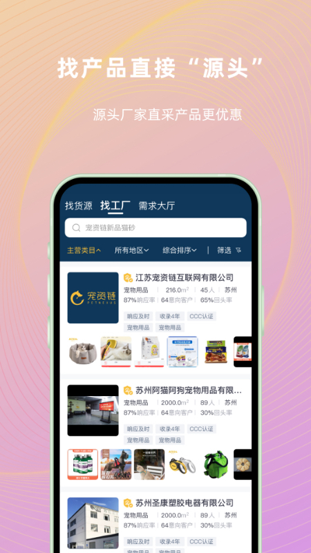 宠资链