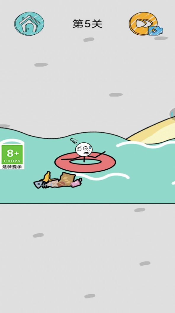 我脑中的橡皮擦游戏