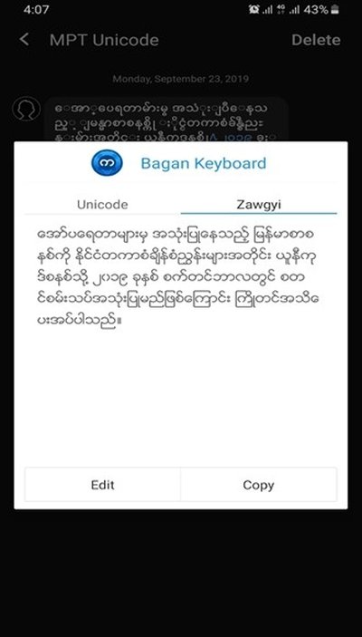 BaganKeyboard(缅甸语输入法)安卓版