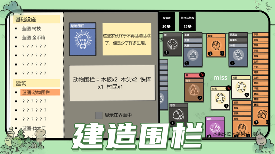 堆叠大陆ios全新版