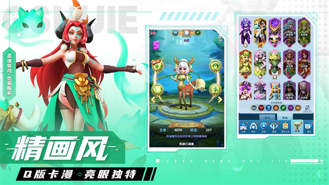 超能世界正式版