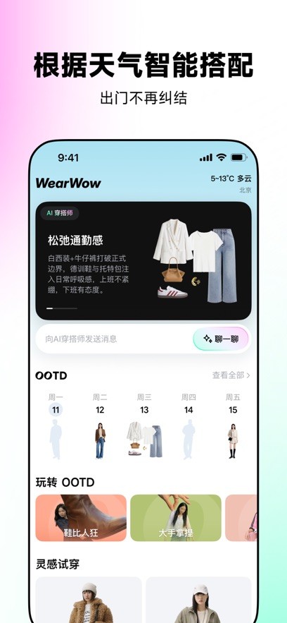 wearwow