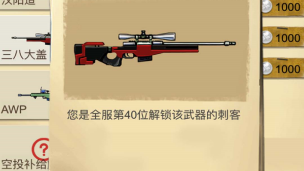 狼敢死队游戏怎么玩配图2