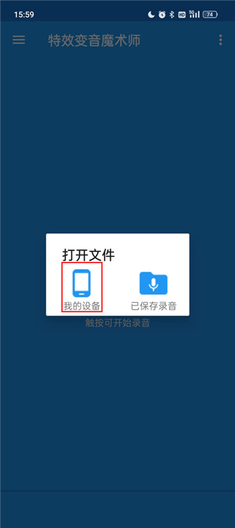 怎么导入音频配图2