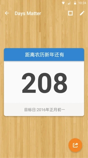 daysmatter宣传图