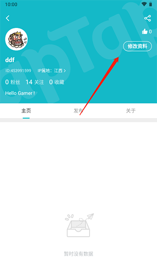 tiptip如何切换地区配图1