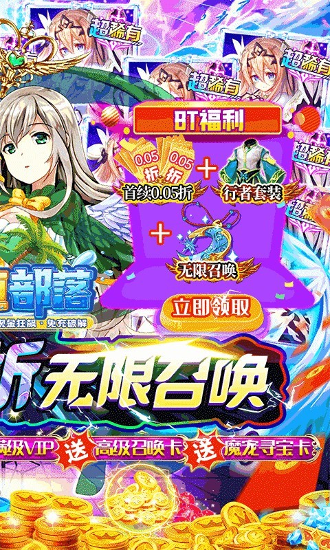 永恒部落正式版安卓