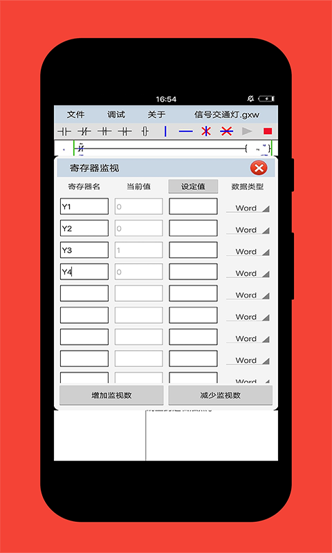 plcedit中文版