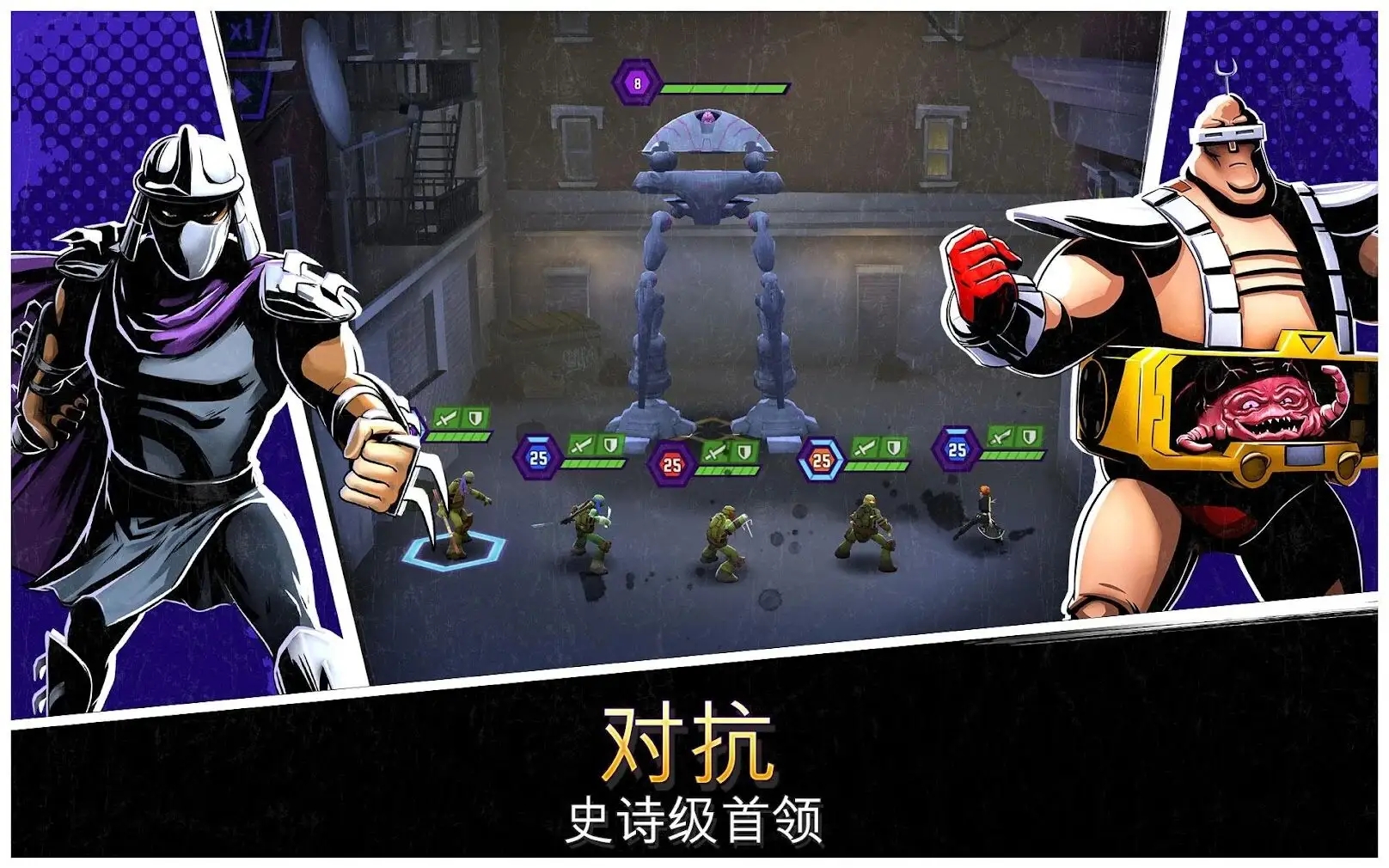 忍者龟传奇破解版