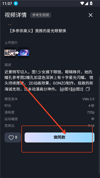 怎么用配图5